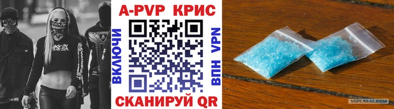 A-PVP СК  Купить где  Махачкала 