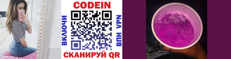 Купить где  Махачкала  Кодеиновый сироп Lean напиток Lean (лин) 