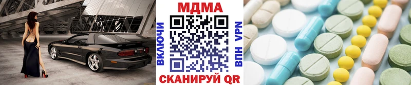 МДМА Molly  Купить закладки  Махачкала 