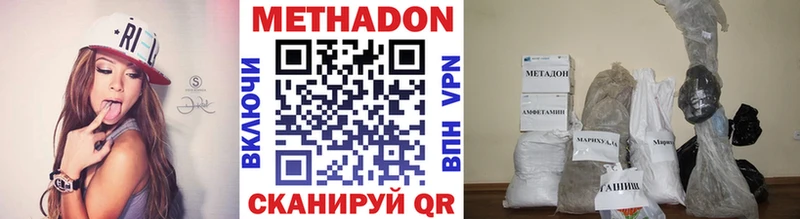 Метадон белоснежный  Купить закладки  Махачкала 